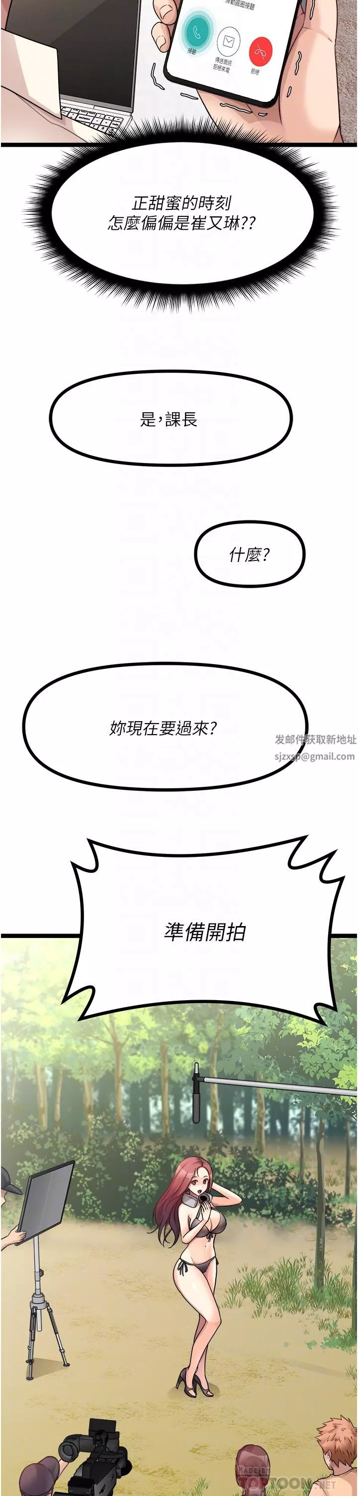 原味拍卖-第30话-你让我性奋得发狂 - 图片 10