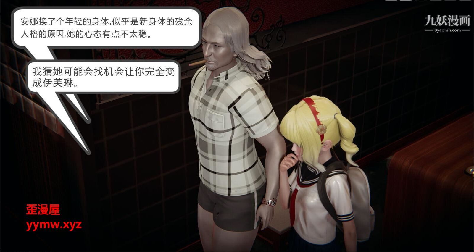 人母之皮[3D]第2季-第2话【第03话】