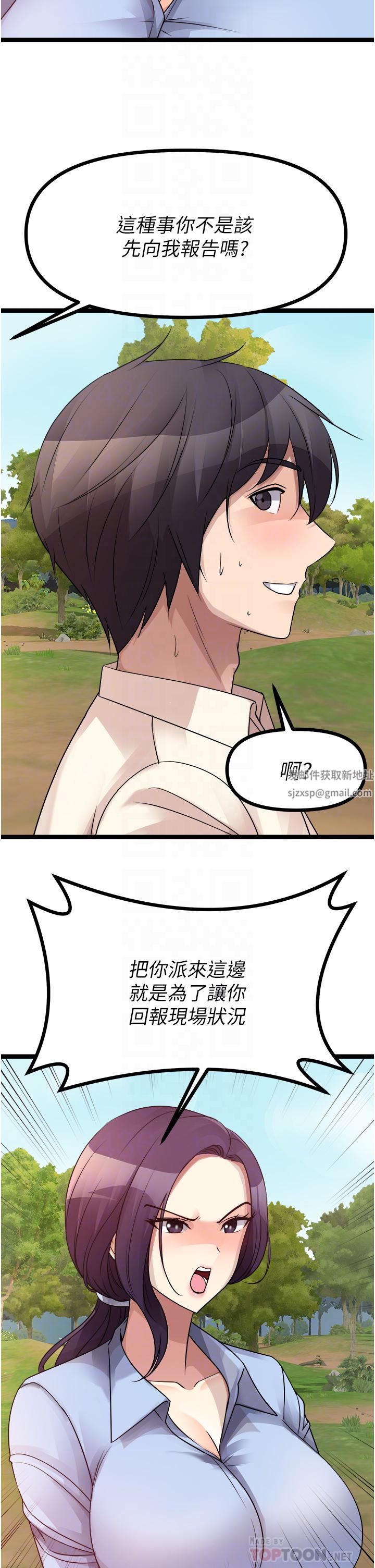 原味拍卖第30话-你让我性奋得发狂