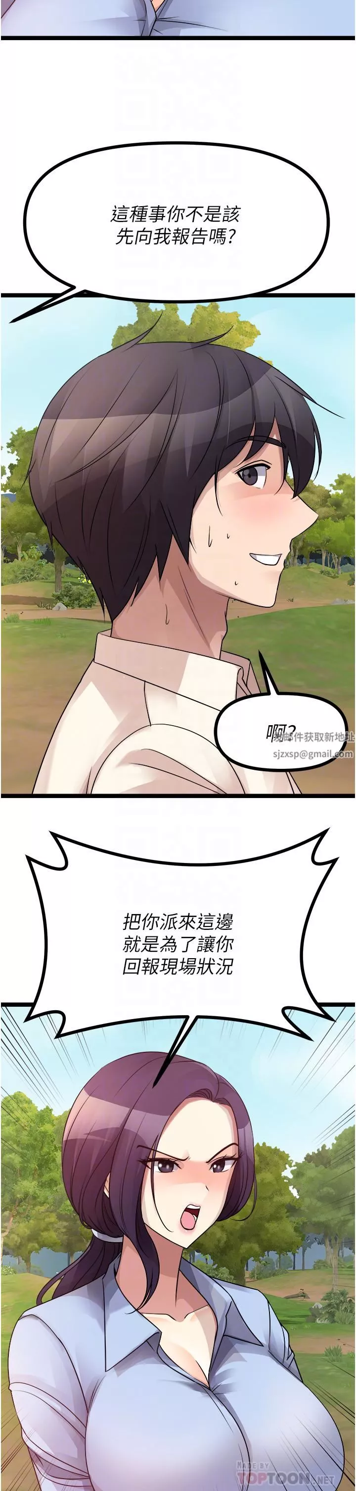 原味拍賣第30話-你讓我性奮得發狂