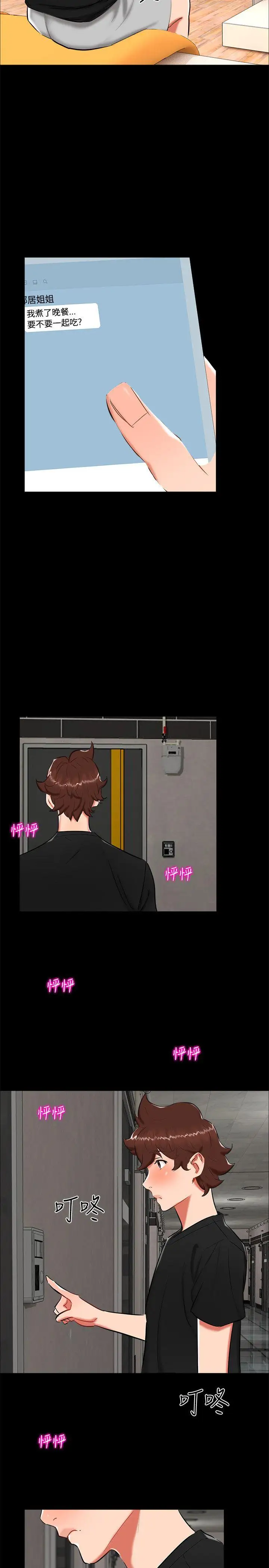 无眠之夜第21话