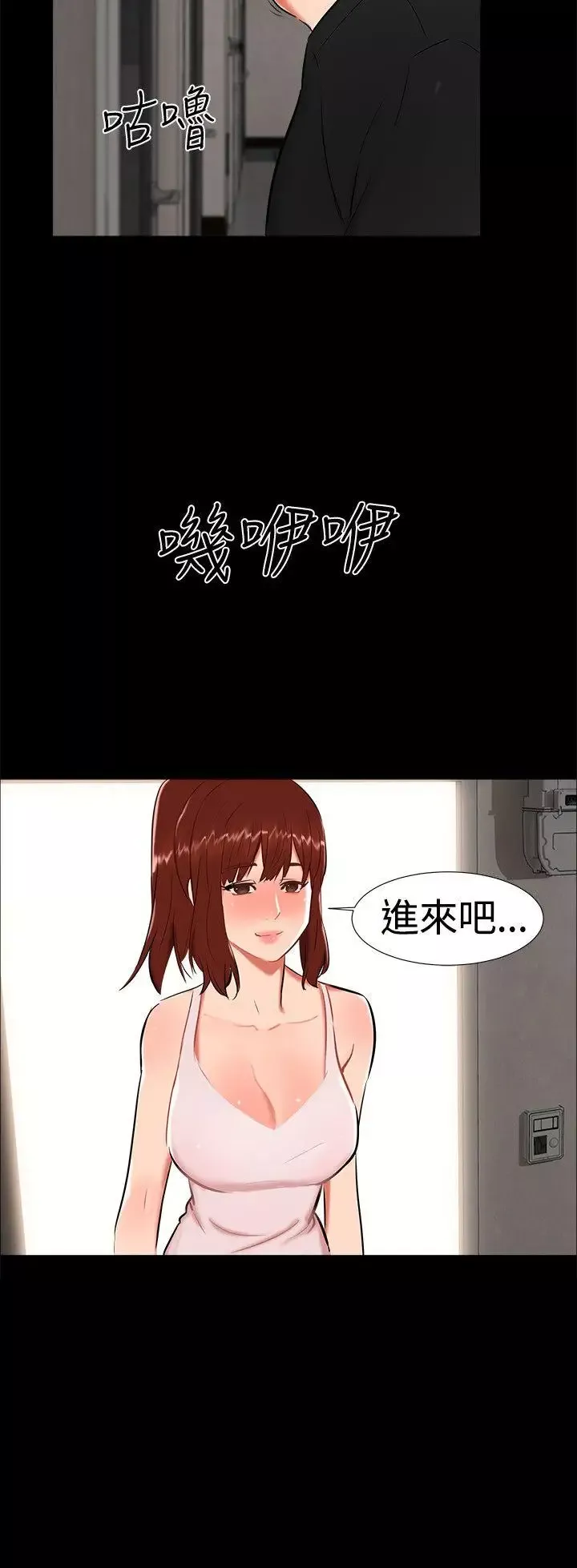 无眠之夜-第21话 - 图片 21