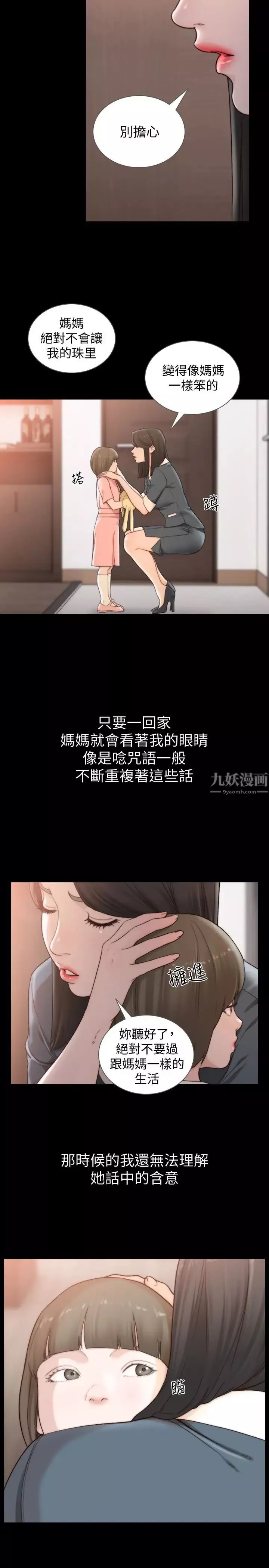 前女友第44話-配合度一百分的珠里