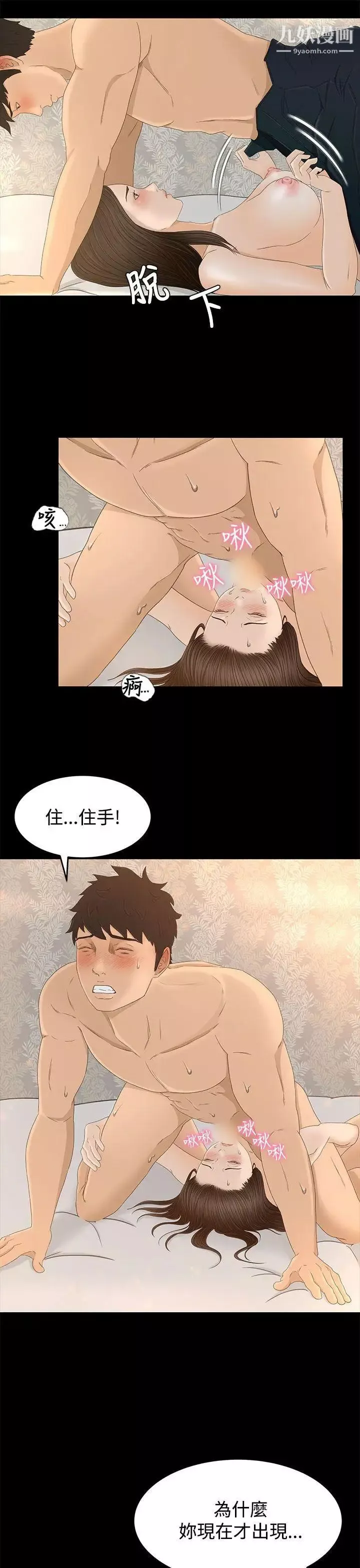 猎物-第7话 - 图片 31