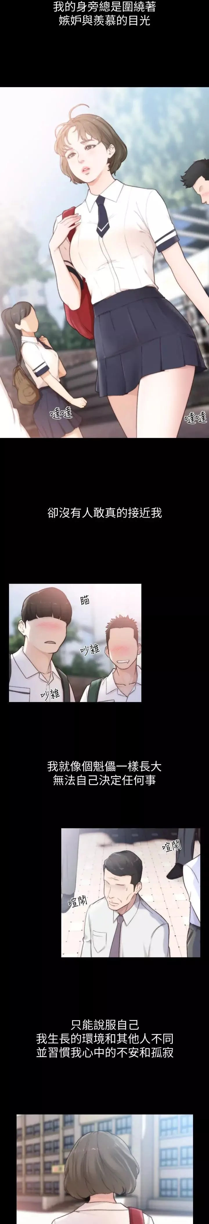 前女友第44話-配合度一百分的珠里