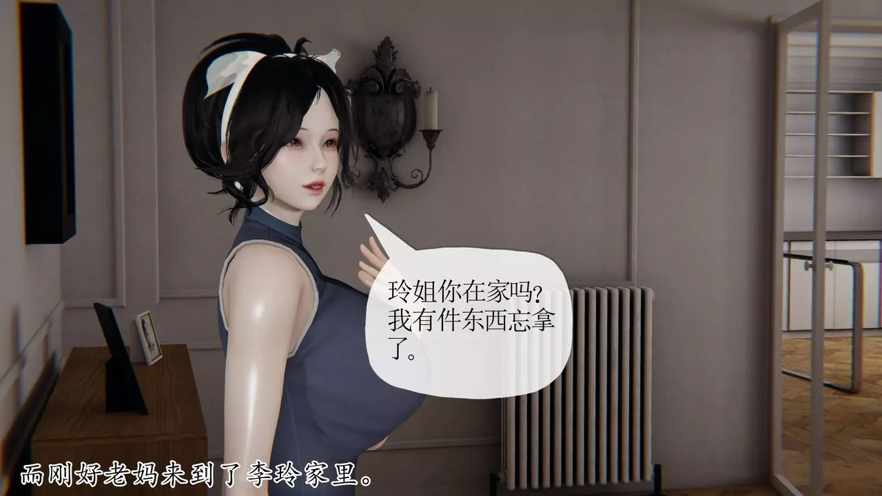 [3D]妈妈是健身教练-第35话 - 图片 23