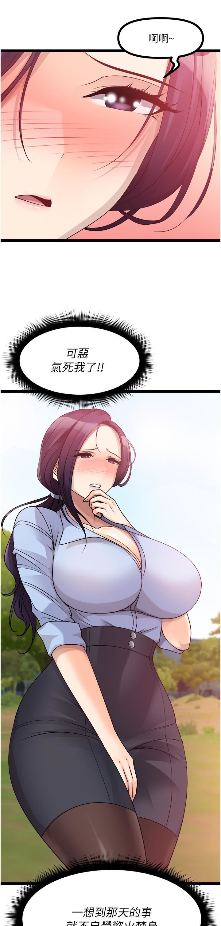 原味拍賣第30話-你讓我性奮得發狂