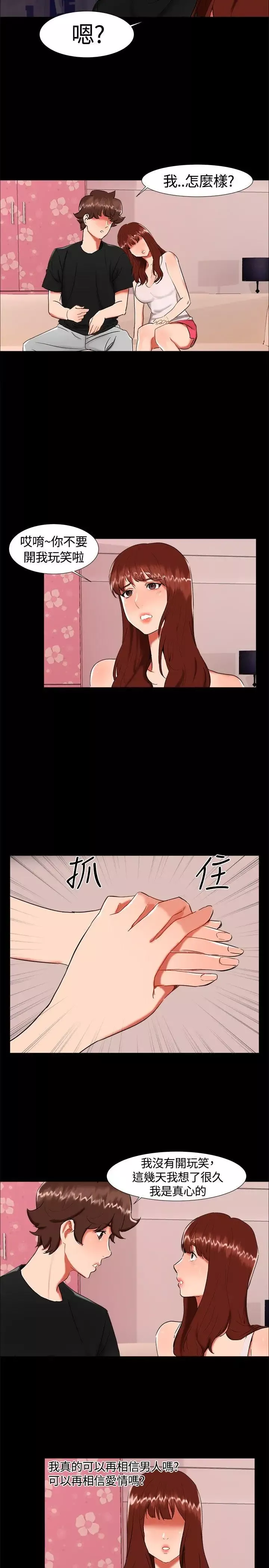 无眠之夜-第22话 - 图片 8