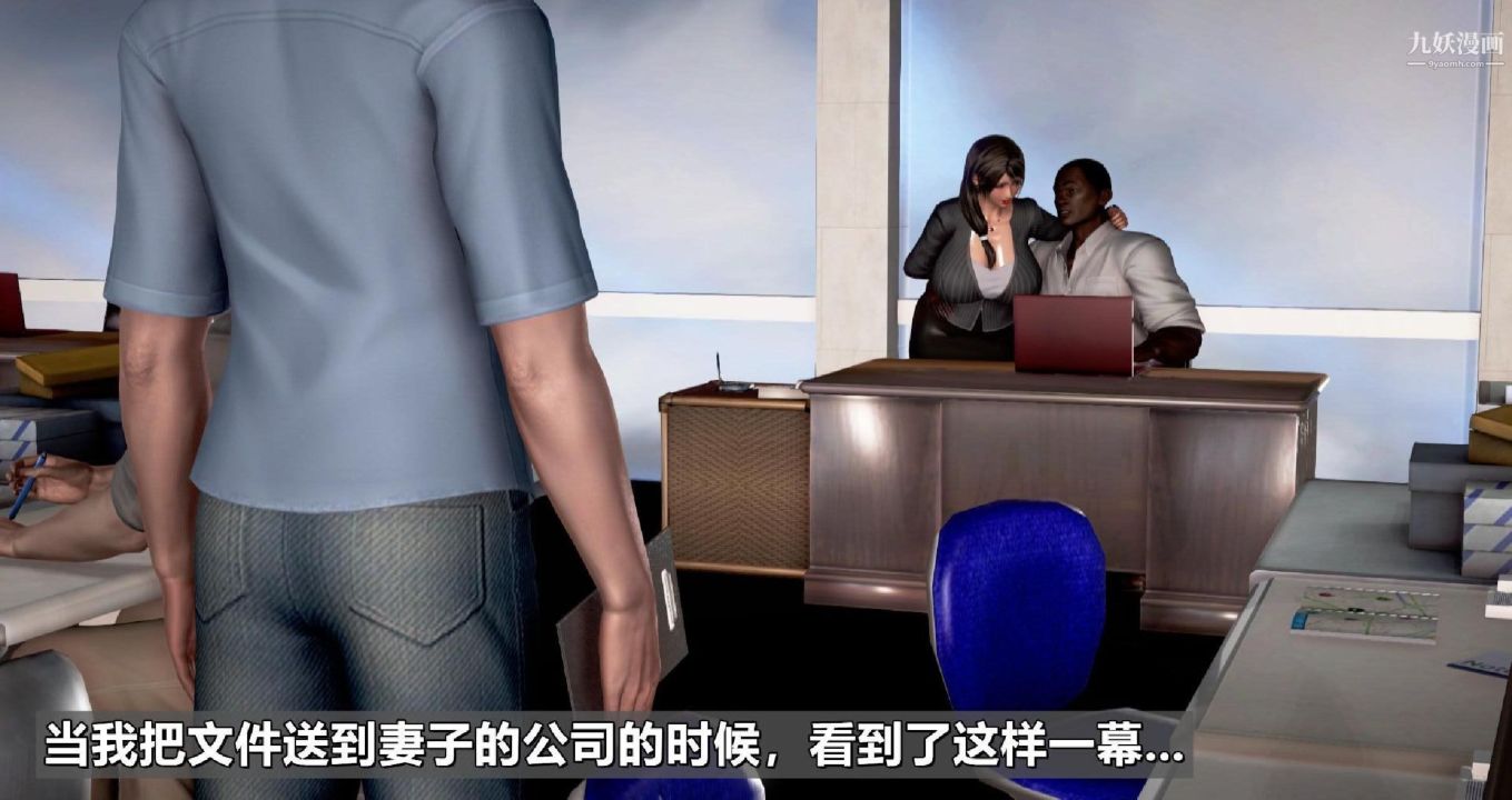 我的妻子最近不太對勁[3D]第01話【第01話】