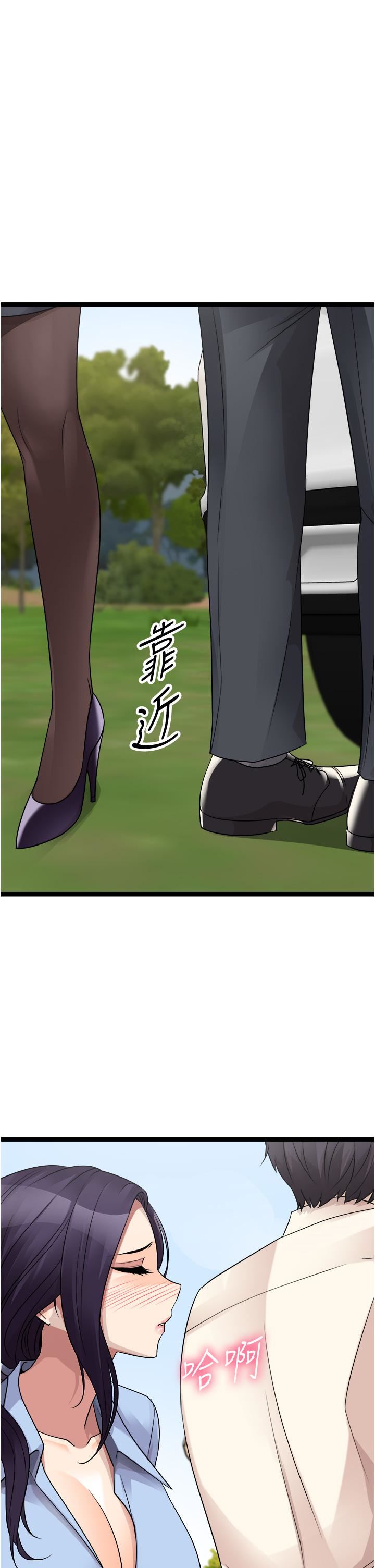 原味拍卖第30话-你让我性奋得发狂