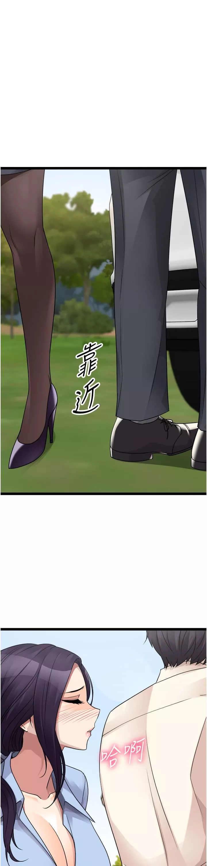原味拍卖-第30话-你让我性奋得发狂 - 图片 25