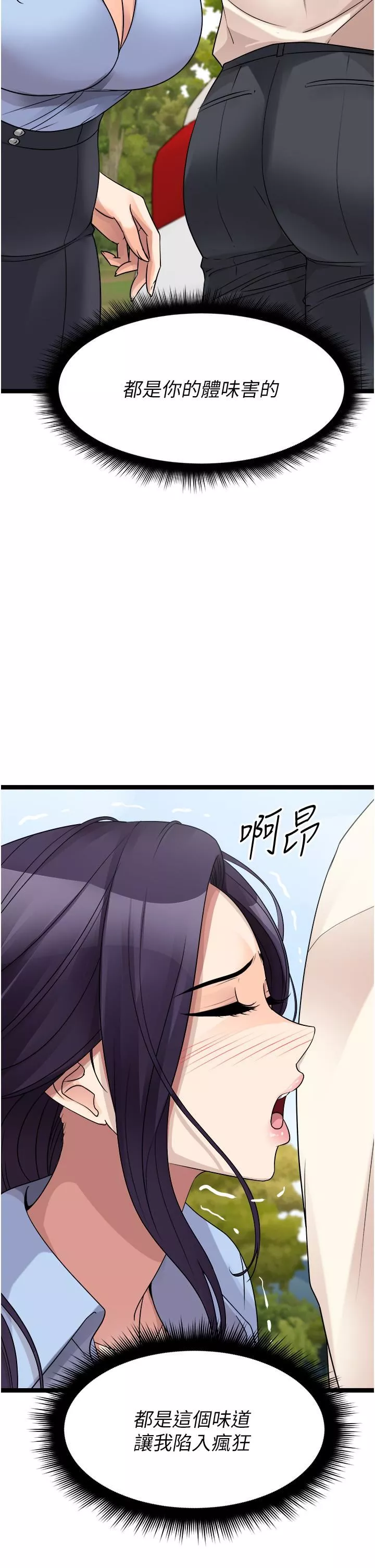 原味拍卖-第30话-你让我性奋得发狂 - 图片 26