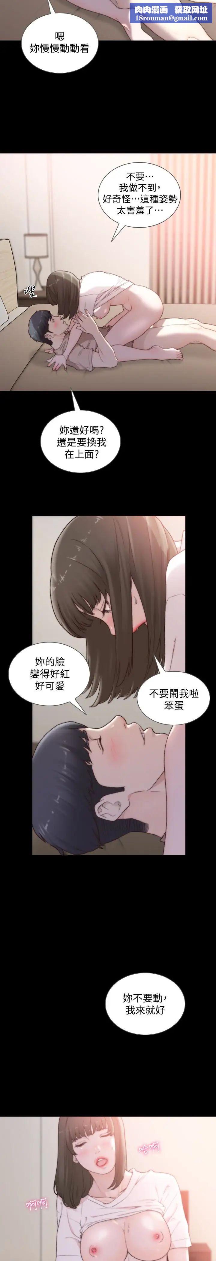 前女友第44话-配合度一百分的珠里