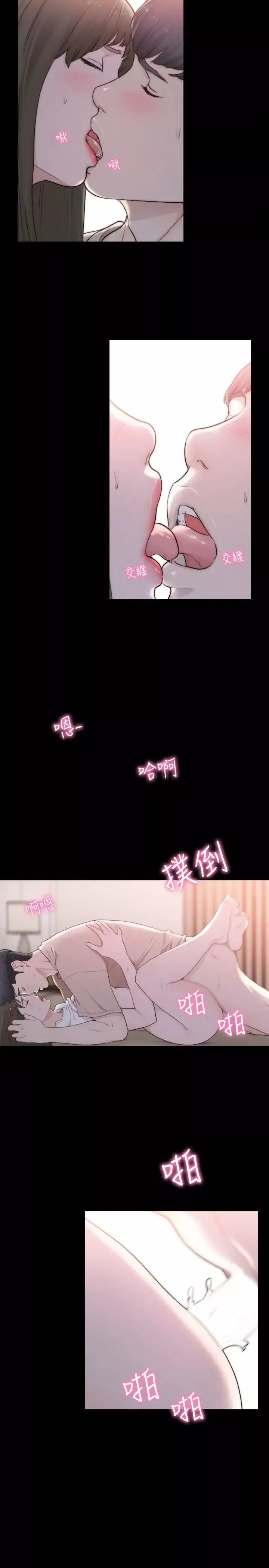 前女友-第44话-配合度一百分的珠里 - 图片 14