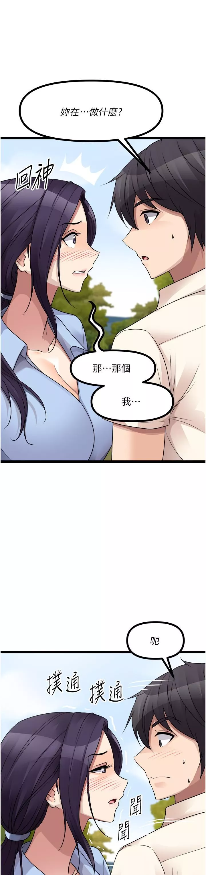 原味拍卖-第30话-你让我性奋得发狂 - 图片 27