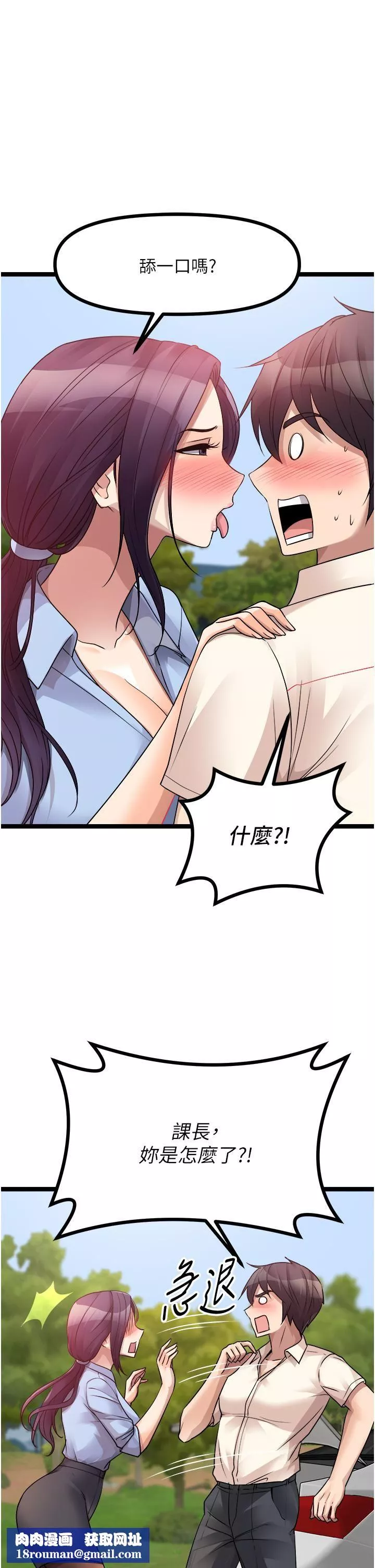 原味拍卖-第30话-你让我性奋得发狂 - 图片 29