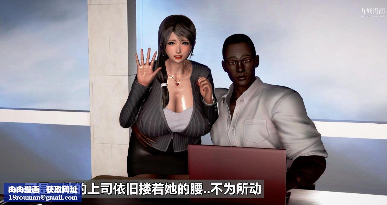 我的妻子最近不太对劲[3D]第01话【第01话】