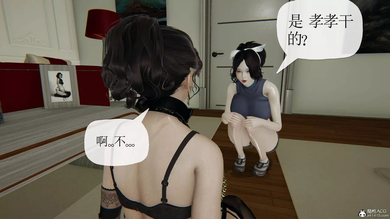 [3D]妈妈是健身教练-第35话 - 图片 32