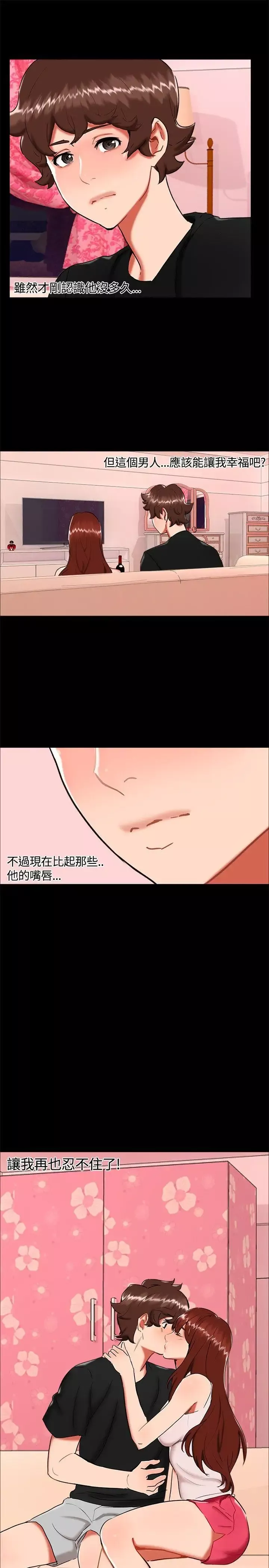 無眠之夜第22話