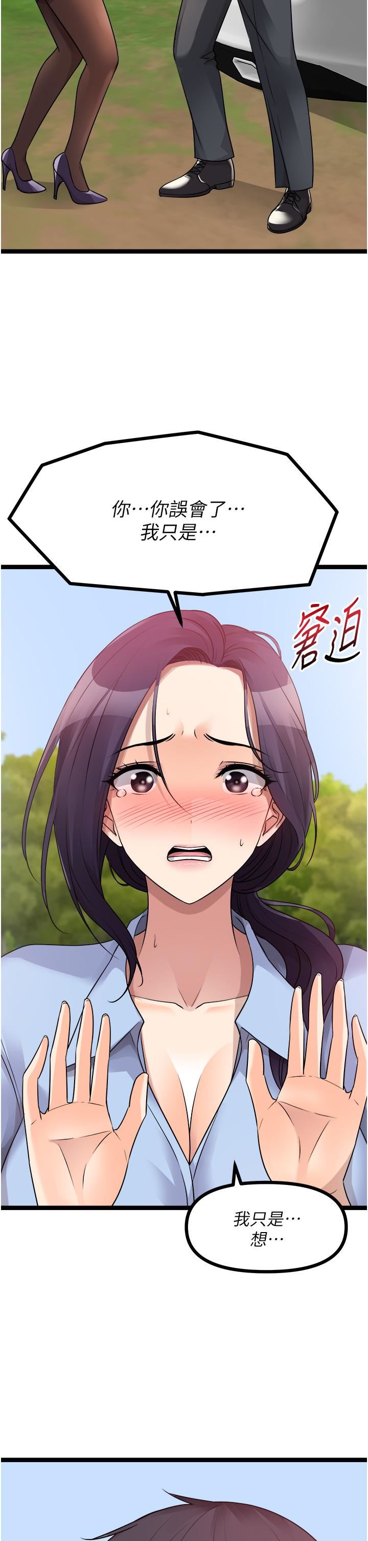 原味拍卖第30话-你让我性奋得发狂