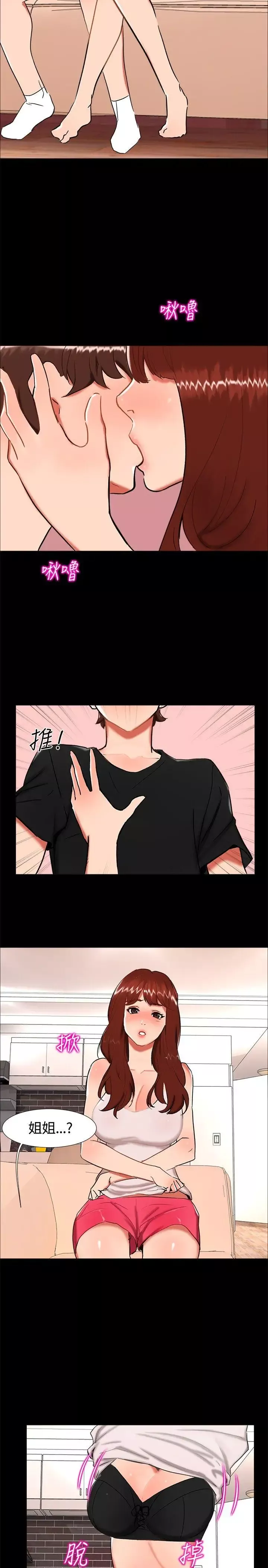 无眠之夜-第22话 - 图片 11