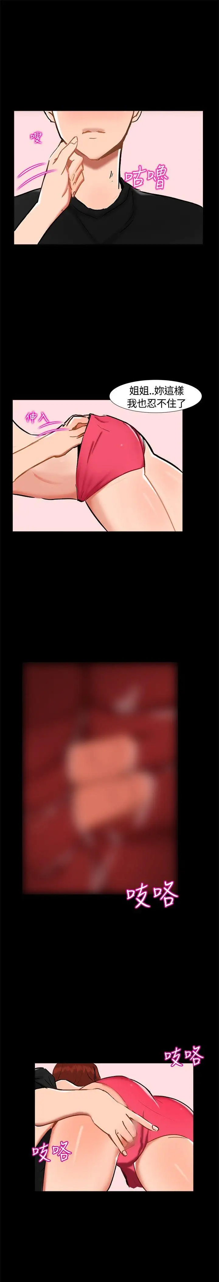 無眠之夜第22話