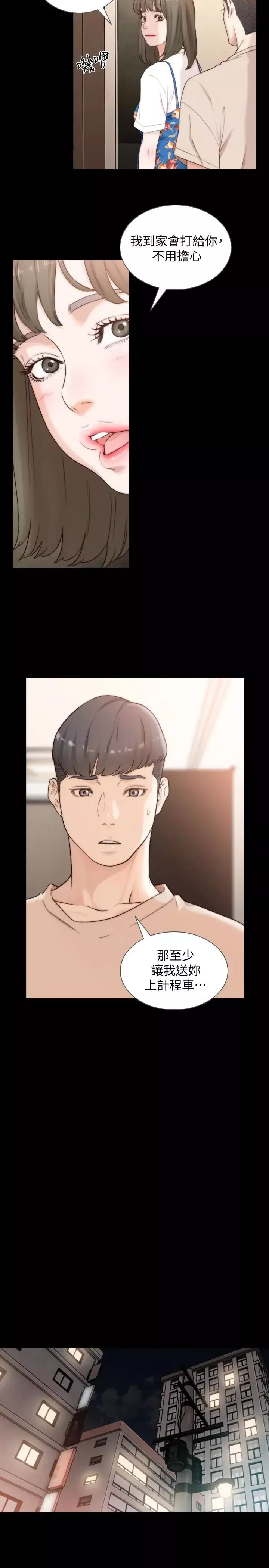 前女友-第44话-配合度一百分的珠里 - 图片 18