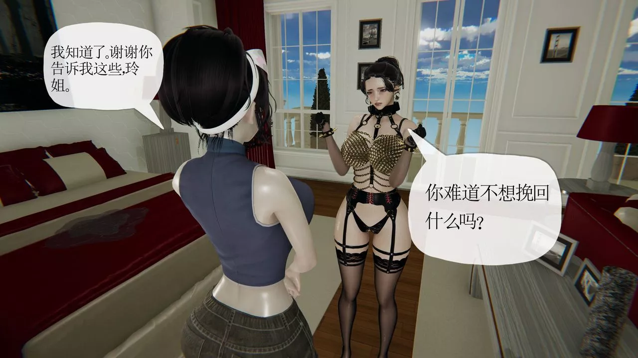 [3D]媽媽是健身教練第35話
