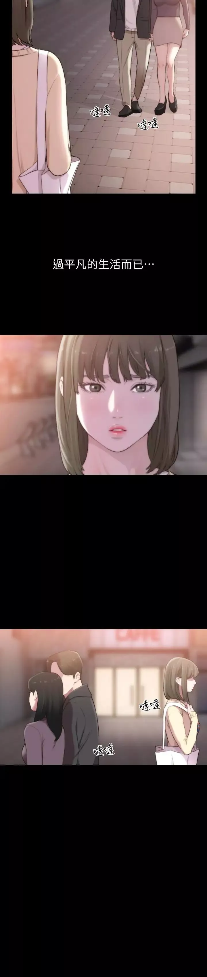 前女友-第44话-配合度一百分的珠里 - 图片 20