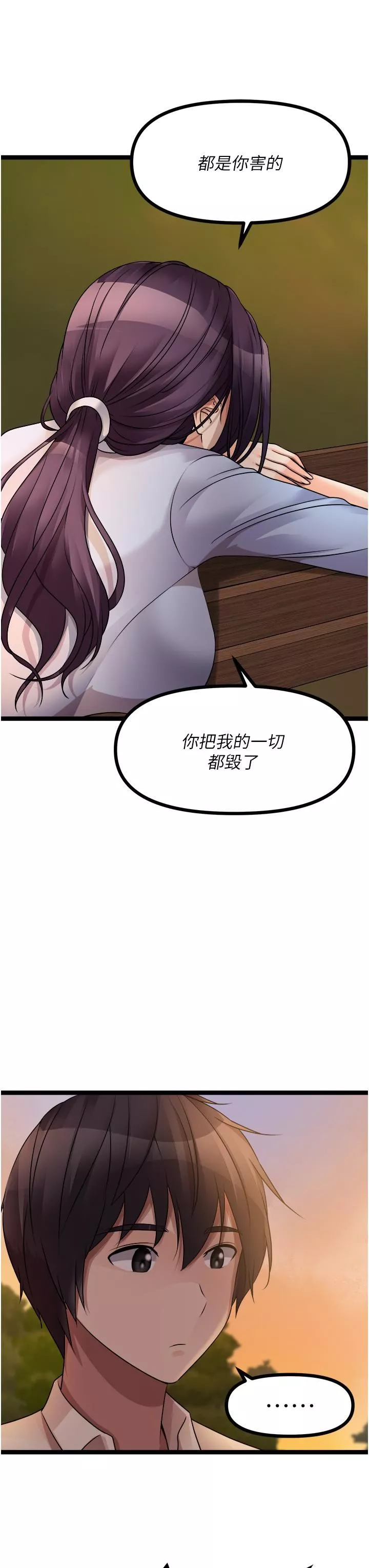 原味拍賣第30話-你讓我性奮得發狂