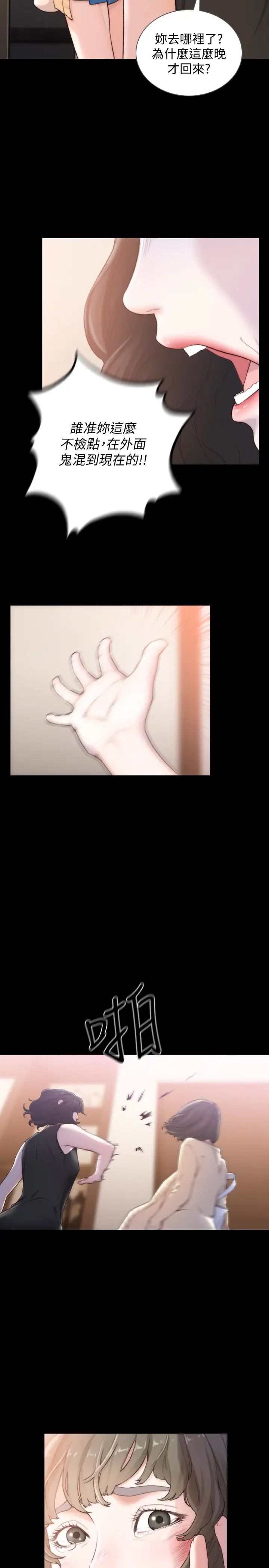 前女友第44话-配合度一百分的珠里