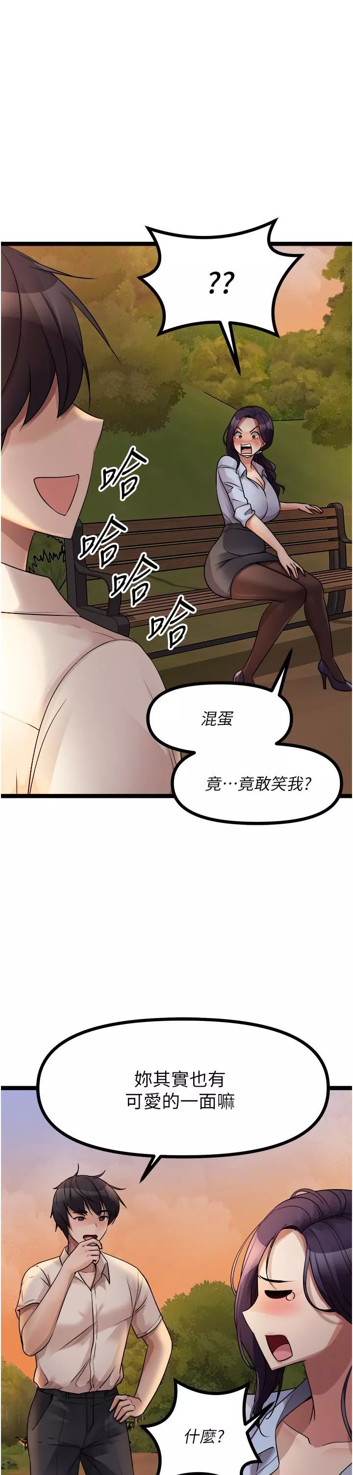 原味拍卖-第30话-你让我性奋得发狂 - 图片 37