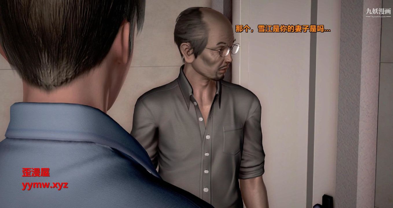 我的妻子最近不太對勁[3D]第01話【第01話】