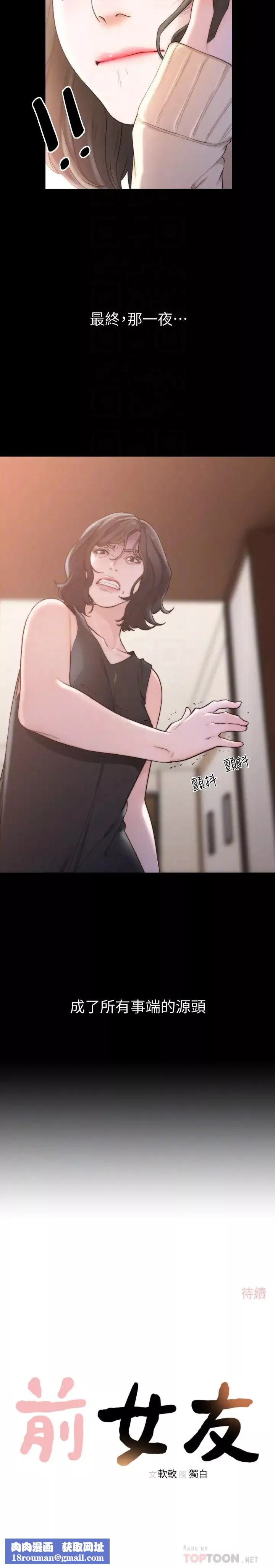 前女友第44話-配合度一百分的珠里