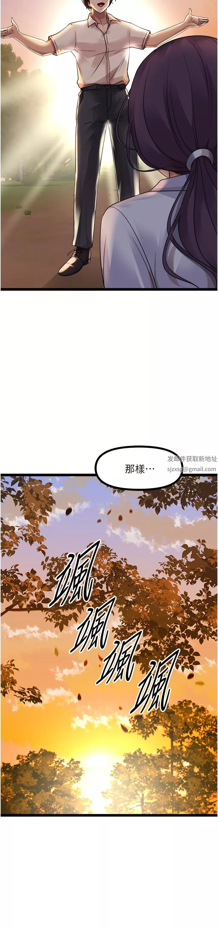 原味拍卖-第30话-你让我性奋得发狂 - 图片 39
