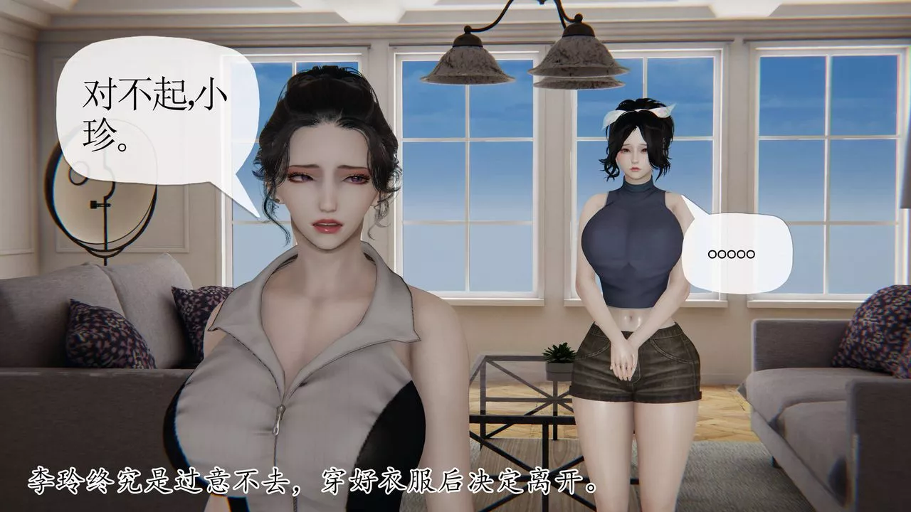 [3D]妈妈是健身教练-第35话 - 图片 42