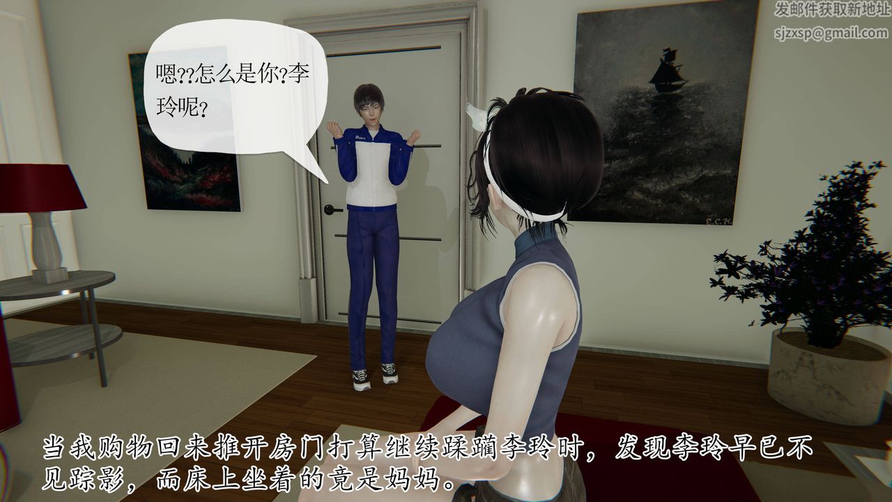 [3D]媽媽是健身教練第35話