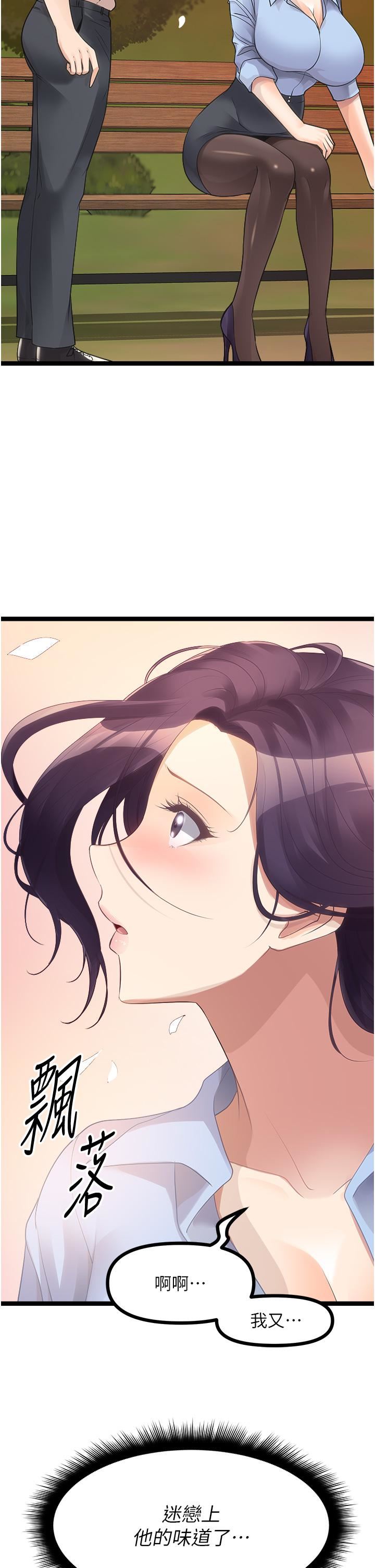 原味拍卖第30话-你让我性奋得发狂