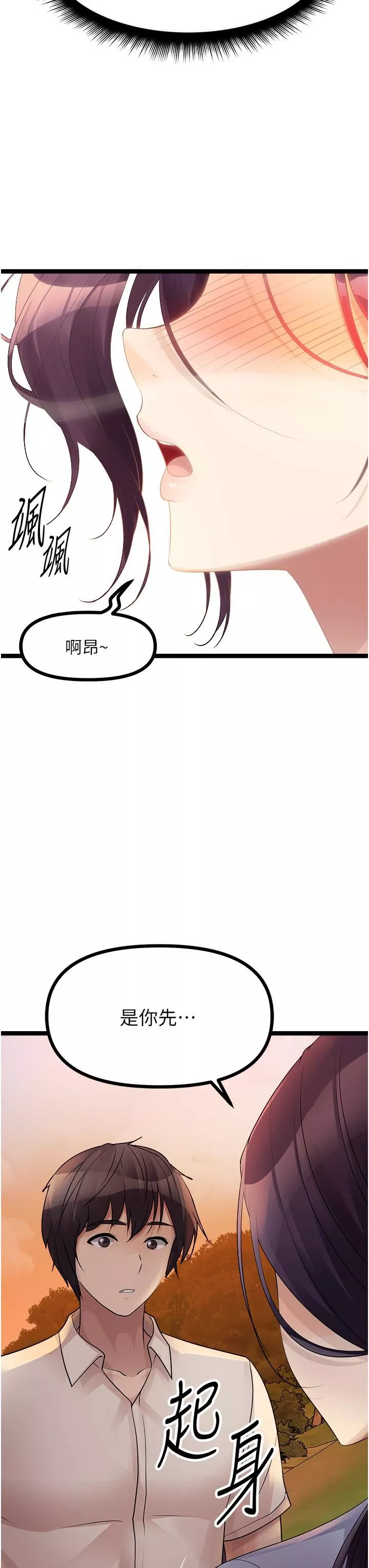 原味拍賣第30話-你讓我性奮得發狂