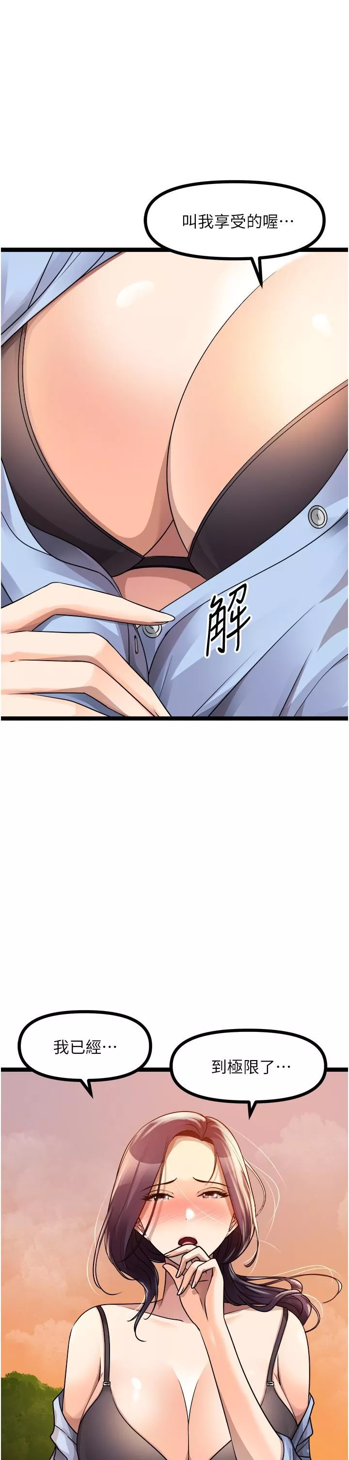 原味拍賣第30話-你讓我性奮得發狂