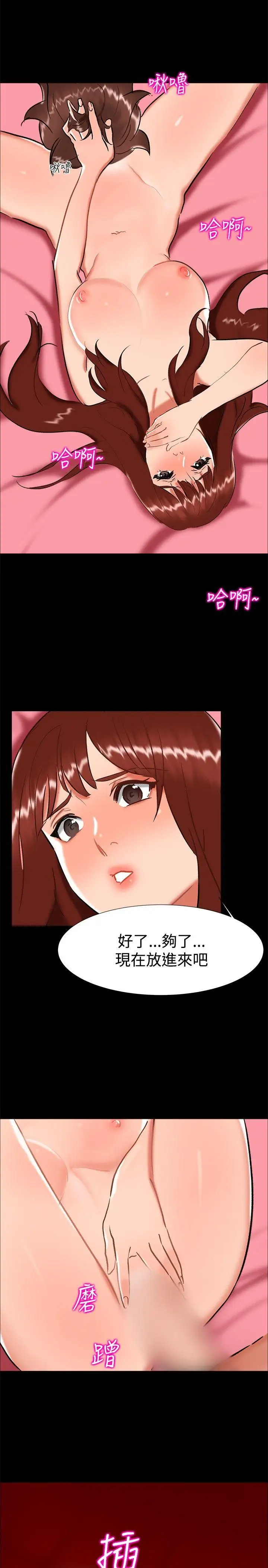 無眠之夜第23話