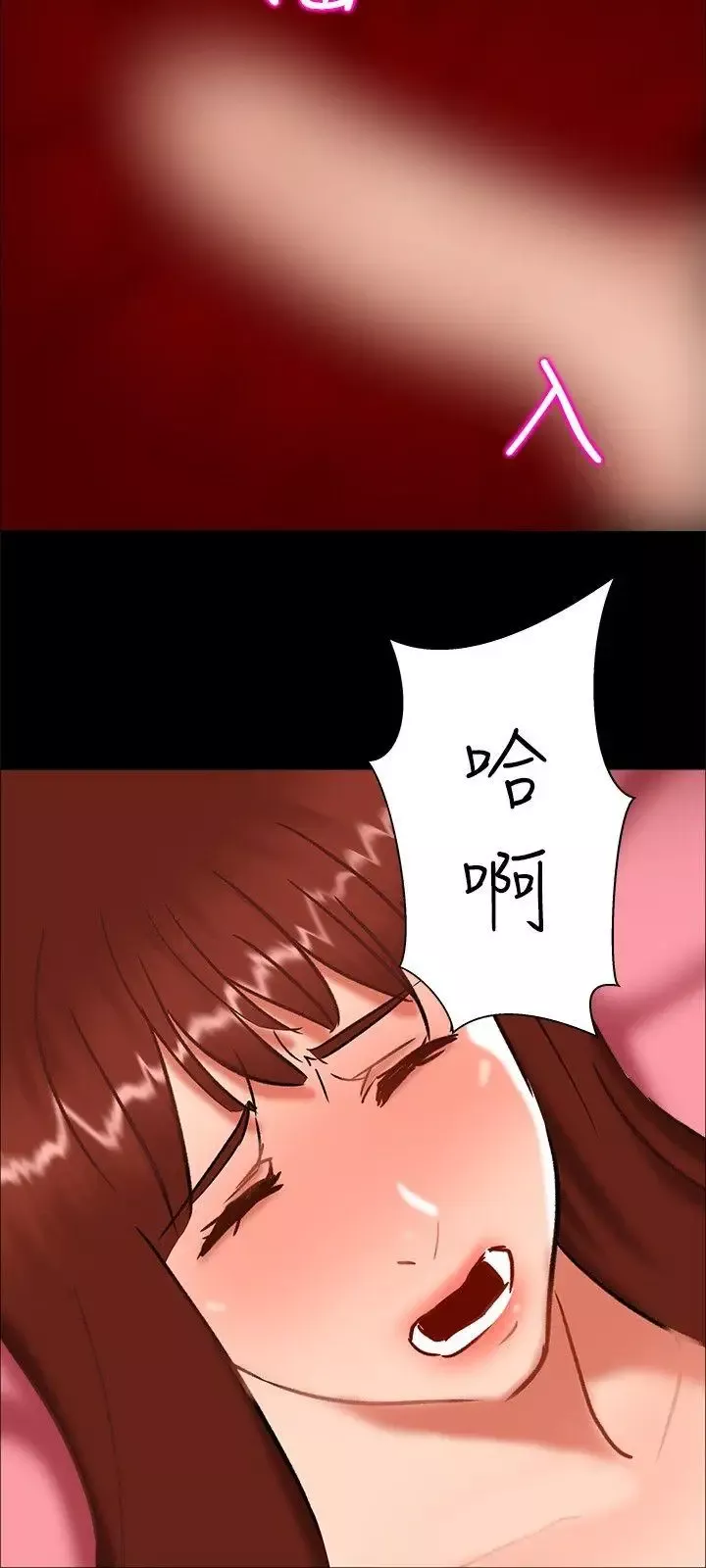 无眠之夜-第23话 - 图片 6