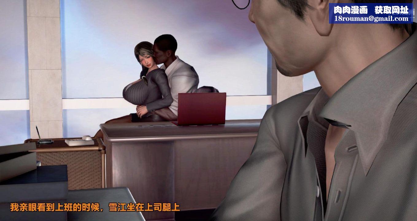 我的妻子最近不太对劲[3D]第01话【第02话】