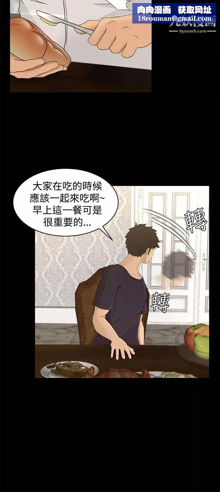 獵物第8話