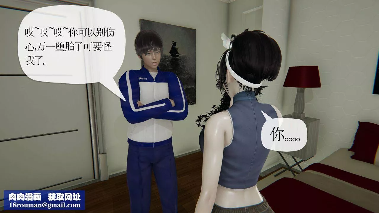 [3D]妈妈是健身教练-第35话 - 图片 50