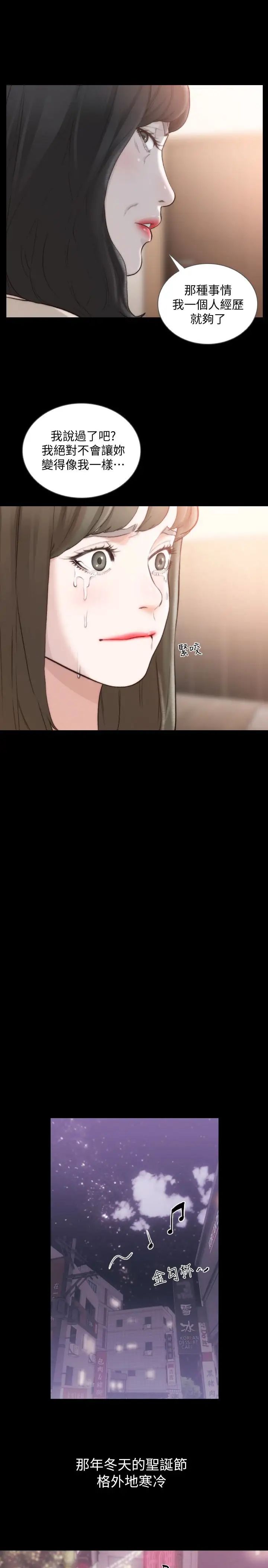 前女友第45話-被性慾擊潰的信賴