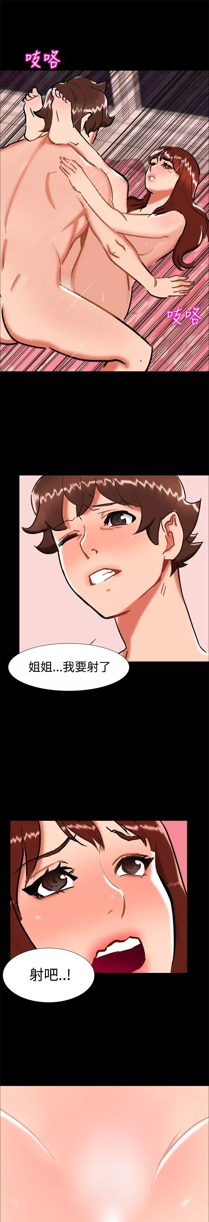 无眠之夜-第23话 - 图片 10