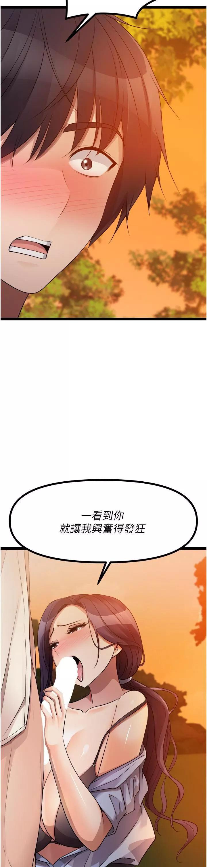 原味拍卖-第30话-你让我性奋得发狂 - 图片 54