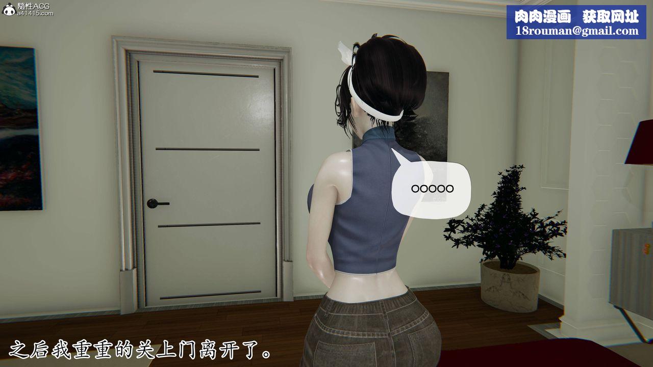 [3D]妈妈是健身教练第36话