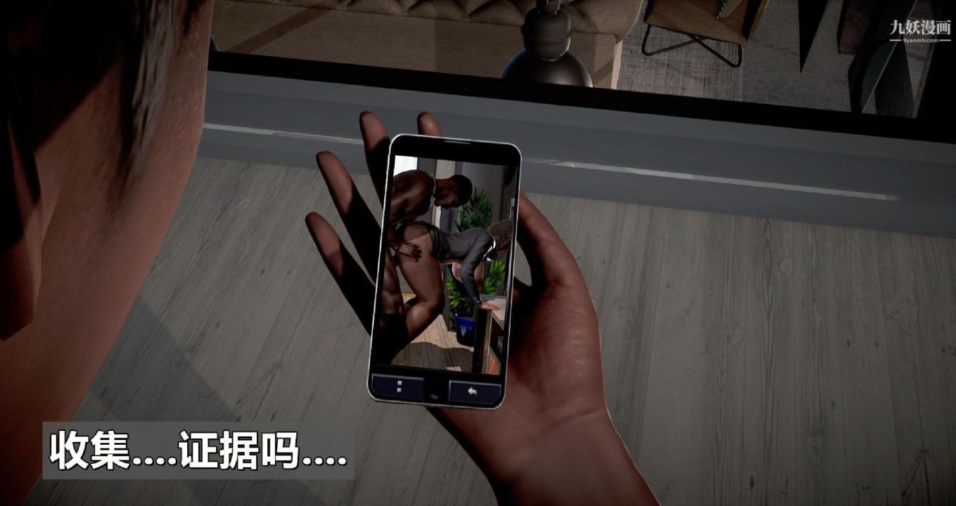 我的妻子最近不太對勁[3D]第01話【第02話】